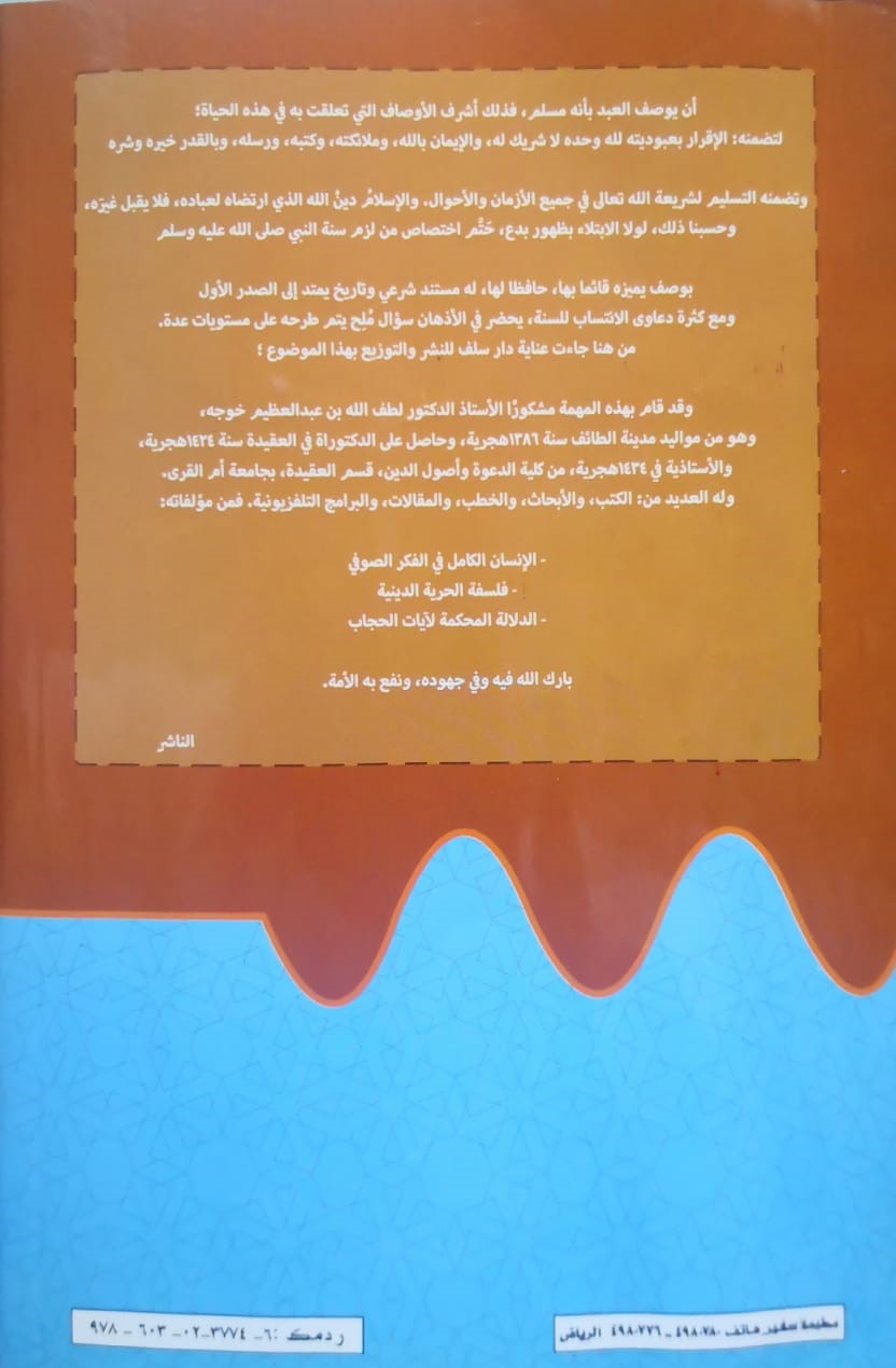 Back Cover