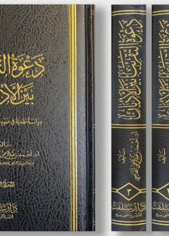 غلاف الكتاب